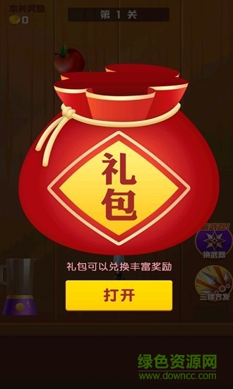 王牌切水果赚钱红包app4