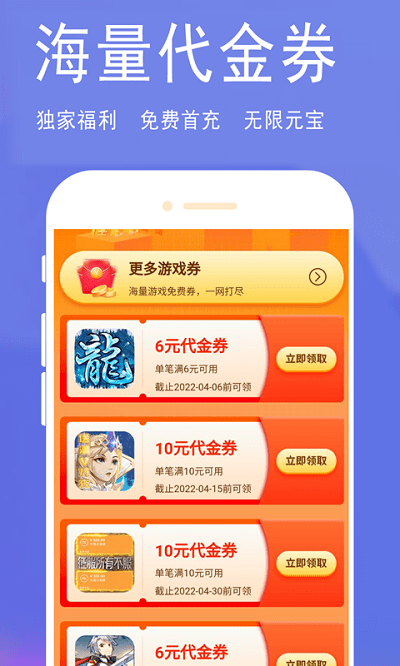 bt游戏极速版app4