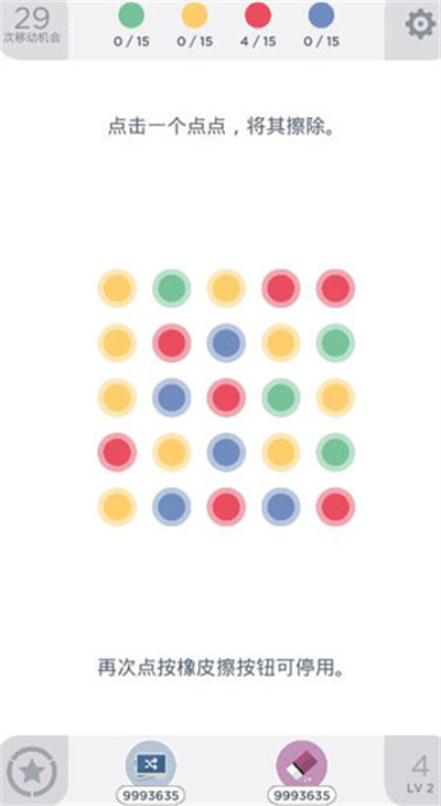 Two Dots4