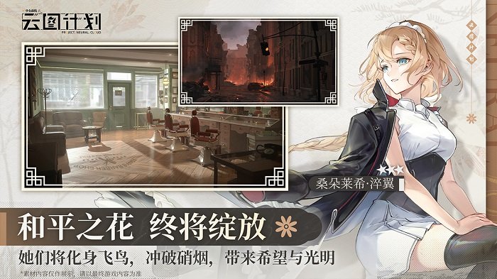 少女前线云图计划手游3