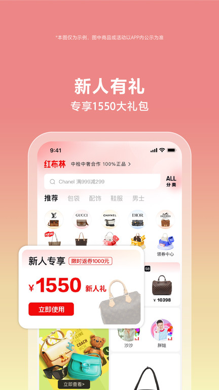 红布林二手奢侈品平台4