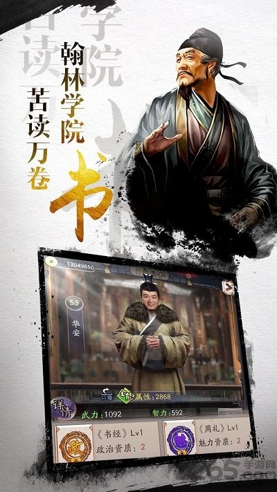 权御风月手游正式版3