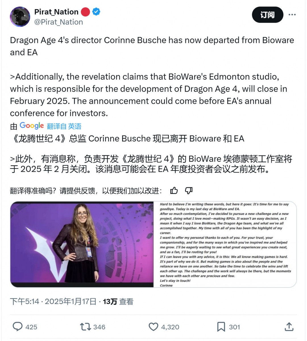 《龙腾世纪：影障守护者》游戏总监已离开EA和BioWare