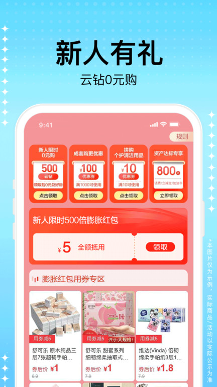 苏宁易购电器商城官方app3