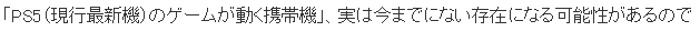 游戏机业界新年展望 2025或成游戏机变革之年