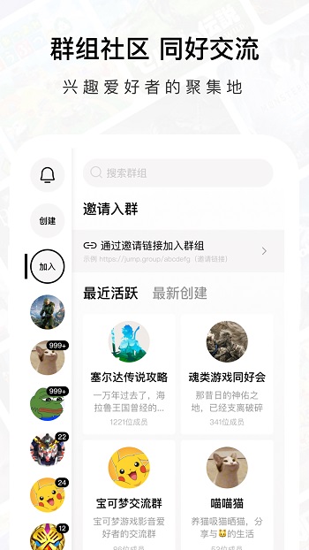 jump游戏社区app3