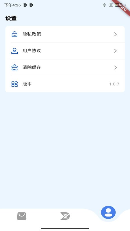 致动游戏地带app3