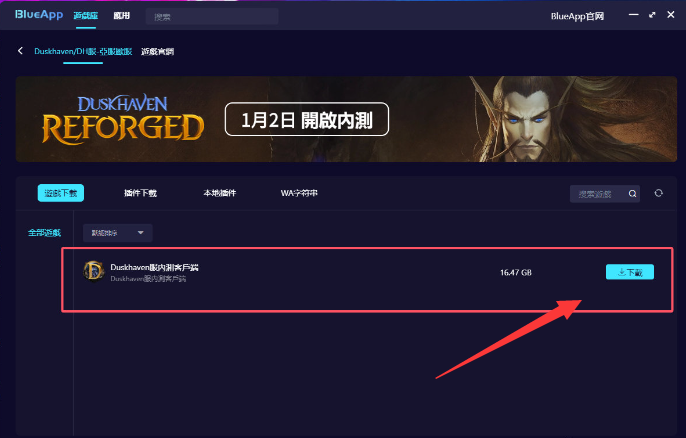 《Duskhaven Reforged》游戏下载方法，Duskhave下载教程分享