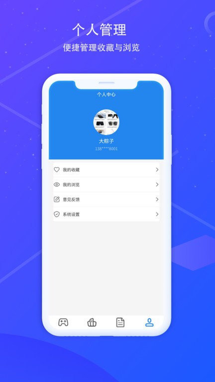 168游戏资讯app3