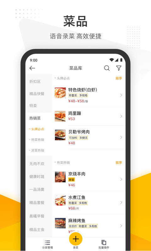 美团管家智能版app3