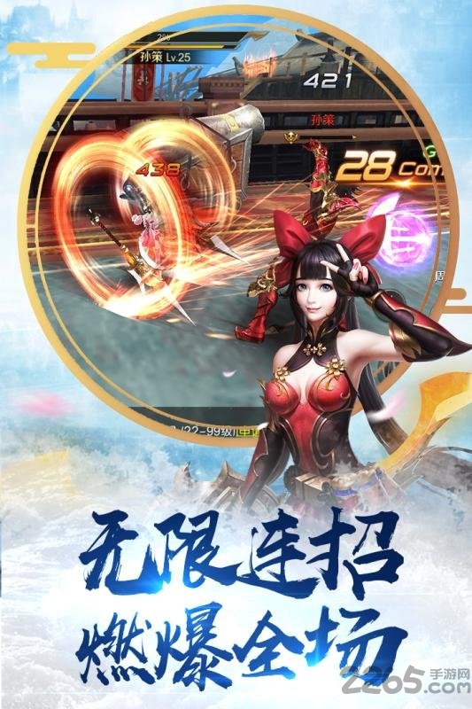 国士无双3d手游3