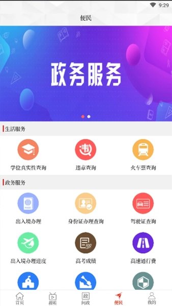 云上汝州app3