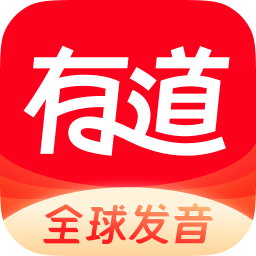 网易有道词典离线版app