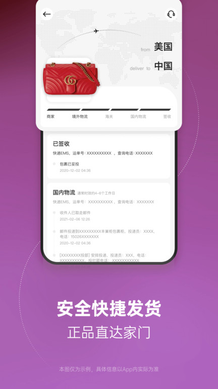 别样海外购app4