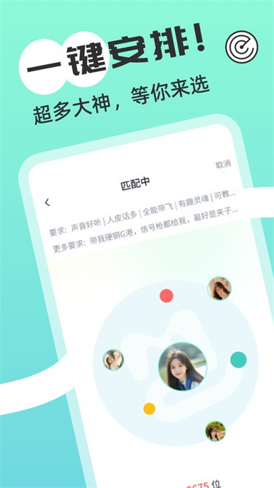 游米陪练app3