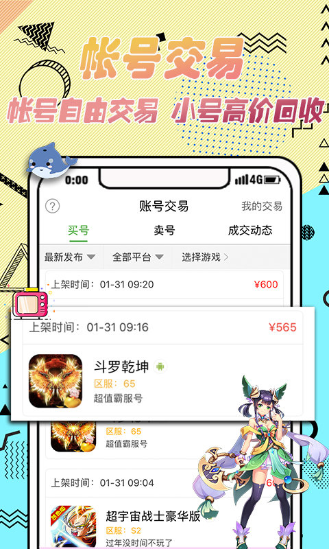 3733游戏盒子app3