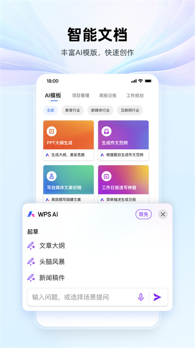 wps office小米定制版app4