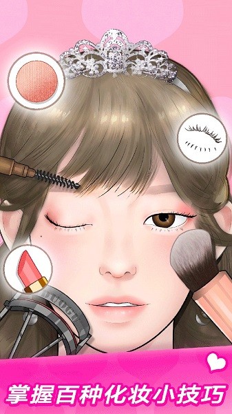 makeup master中文版3