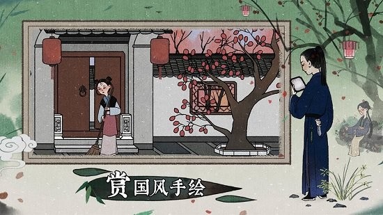 古镜记免费版