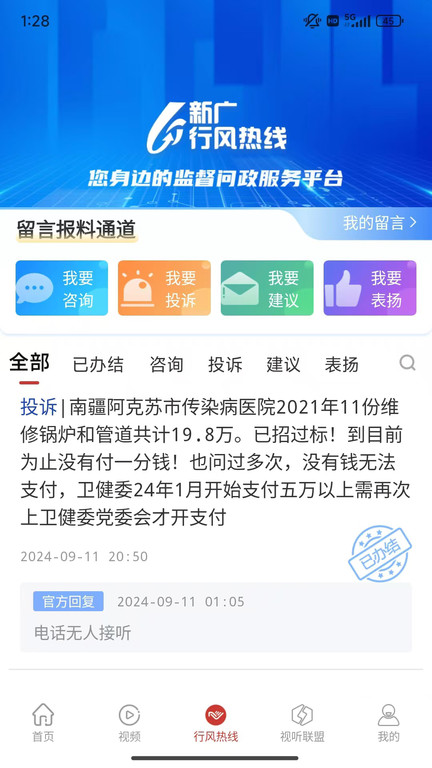 丝路视听app官方下载安装手机版