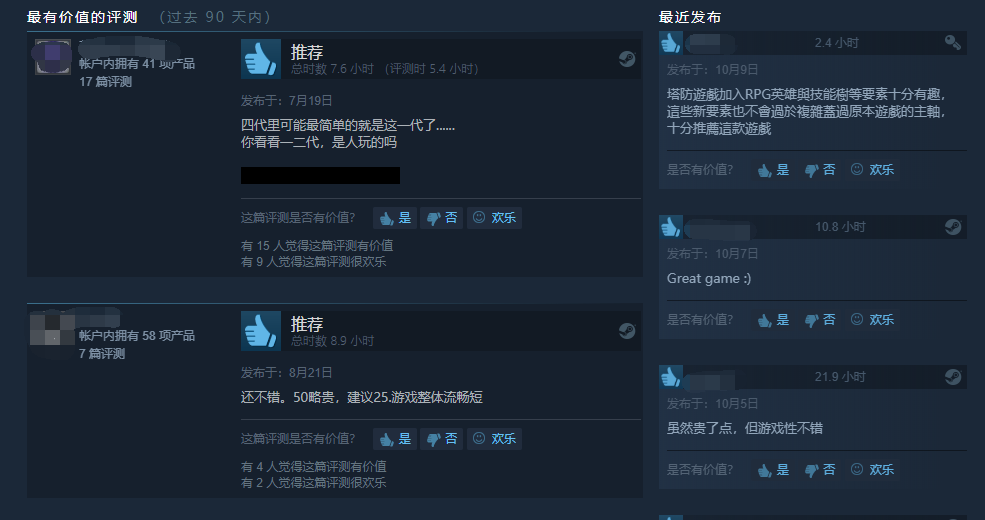 《王国保卫战：起源》Steam特别好评 细节丰富难度适中