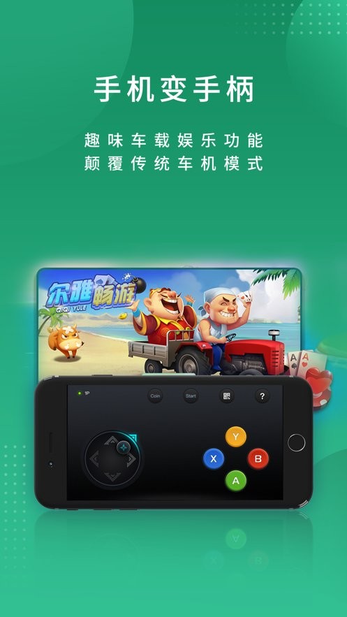 尔雅畅游app4