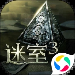 迷室3ios账号版