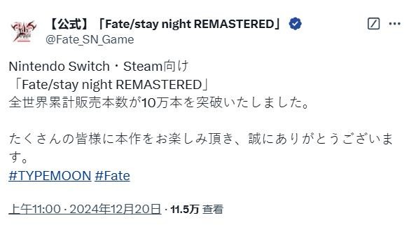 Steam好评如潮 《Fate/stay night复刻版》销量突破10万