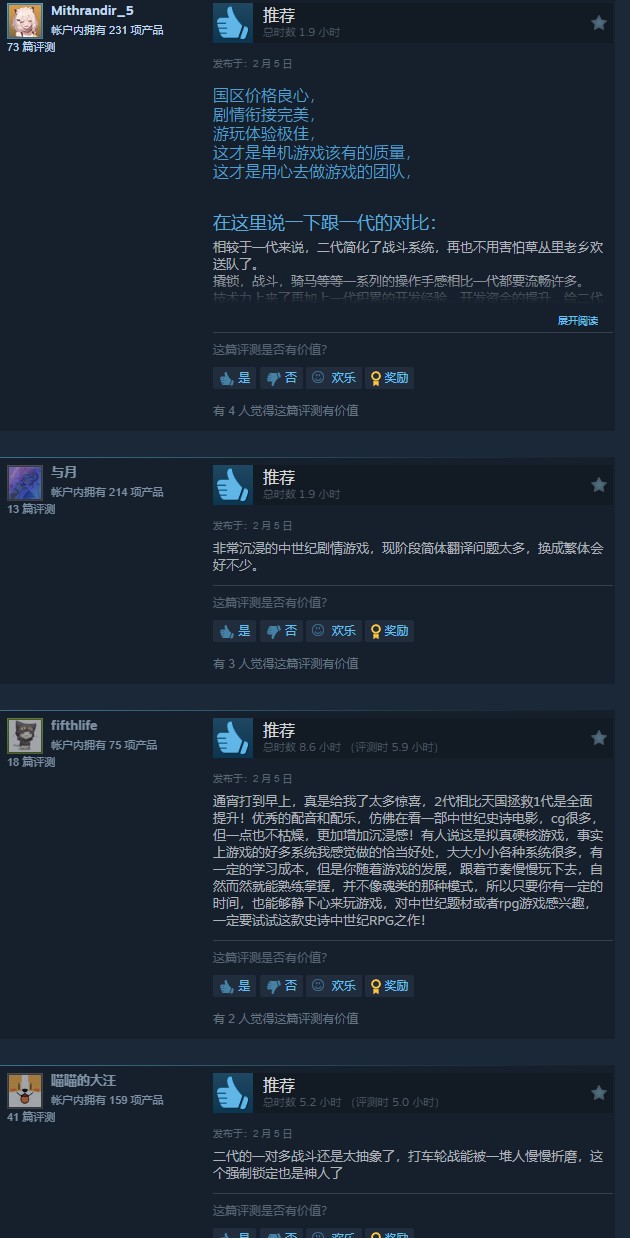 《天国：拯救2》Steam特别好评 峰值接近16万、被誉为开年神作