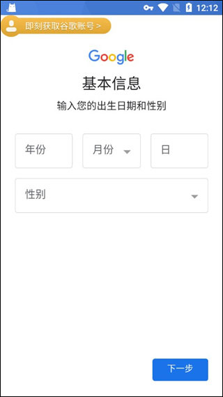 pubg绝地求生怎么绑定谷歌邮箱账号和密码