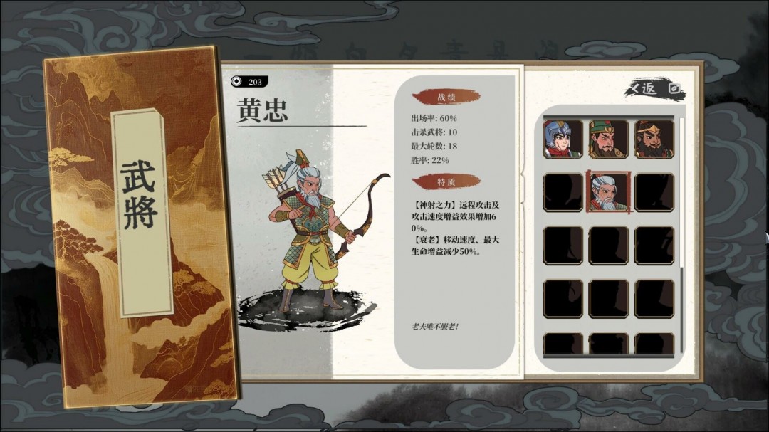 三国类幸存者游戏《斩将夺旗》Steam页面上线 发售日待定