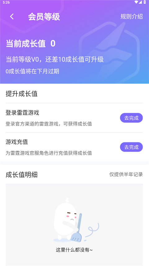 雷霆游戏会员app怎么领取礼包