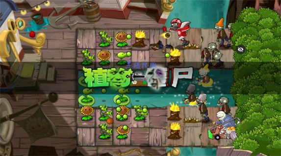 PVZ黑暗版3