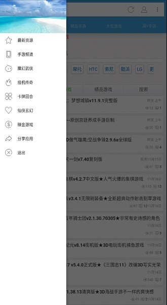 八神游戏盒子app4