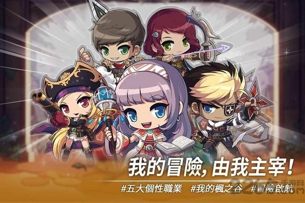 枫之谷m最新版本(MapleStory M)4