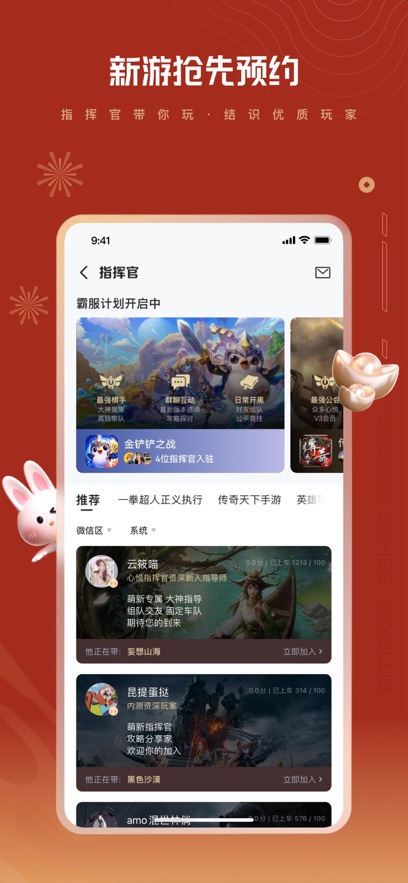 心悦俱乐部ios手机版