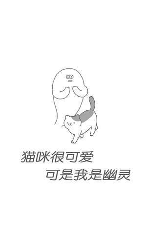 猫咪很可爱游戏