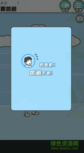 大吃一惊神回避apk