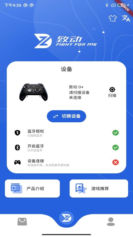 致动游戏地带app3