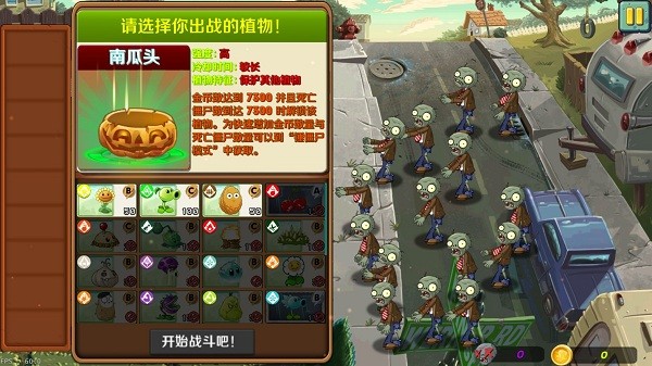 植物大战僵尸lz重制版(lzscpvz)4