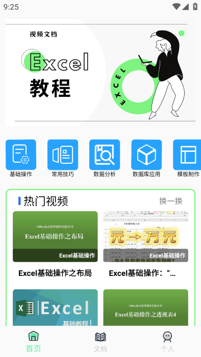 excelapp4