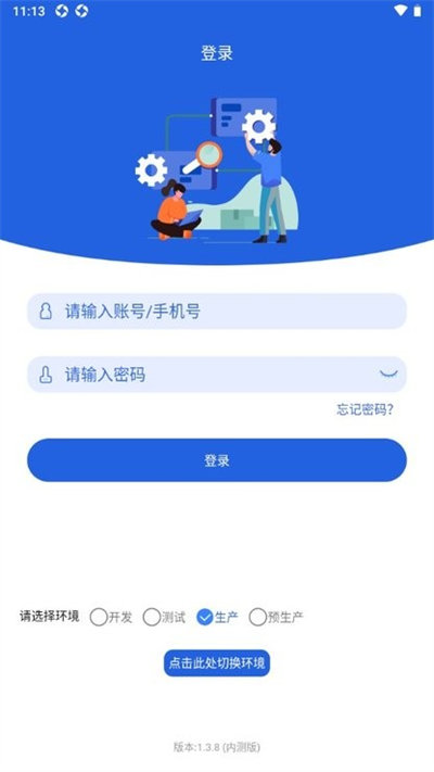 格力云派工app3.0红色版4