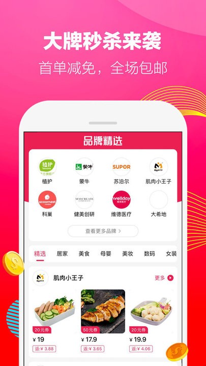 每纷app3