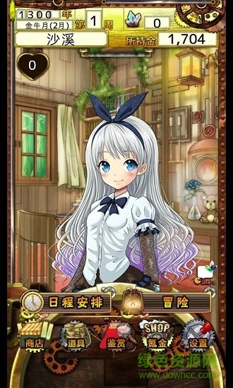 美少女养成计划无限金币版3