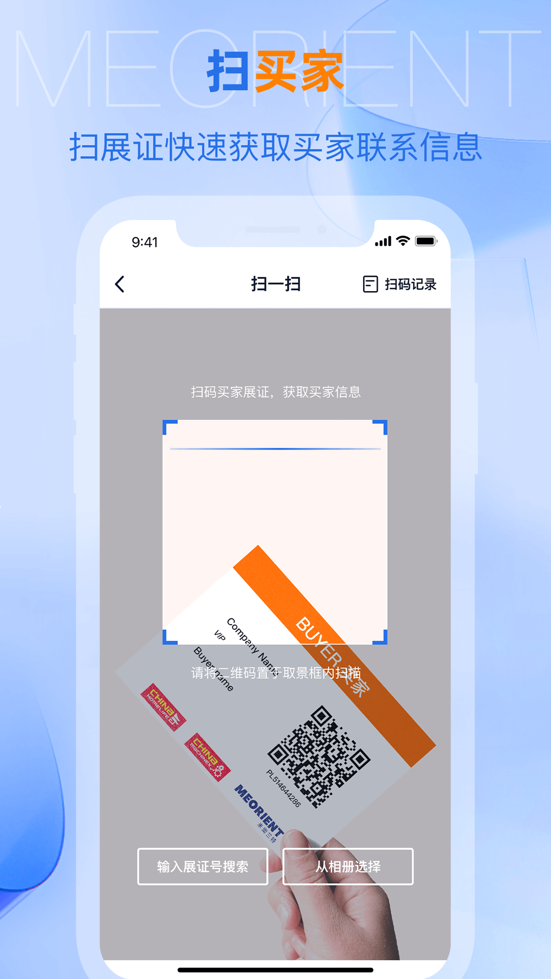 网展贸O2O4