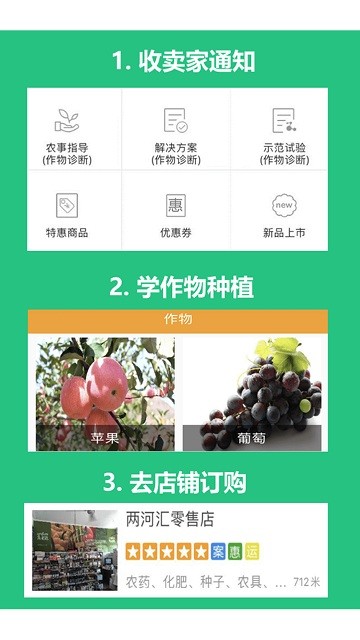 两河汇买家版app4