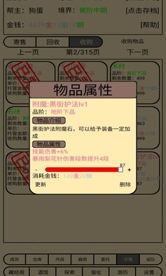 帮派养成折相思3