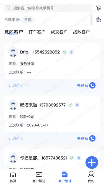 icm分销版下载手机版