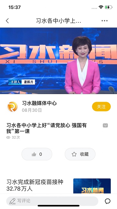 习闻乐见app3