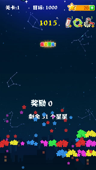 消灭星星游戏连消方法